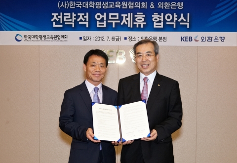 지난 6일 외환은행 본점에서 서민금융 지원의 방안으로 전국 사립대학부설 평생교육원 재학생들의 금융지원을 위해 최임걸 외환은행 부행장(사진 오른쪽)과 서동석 사단법인 한국대학평생교육