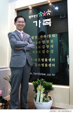엄경천변호사