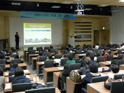 KMU-CEC 2011 (지난 해) 유학 프로그램 설명회 현장 사진