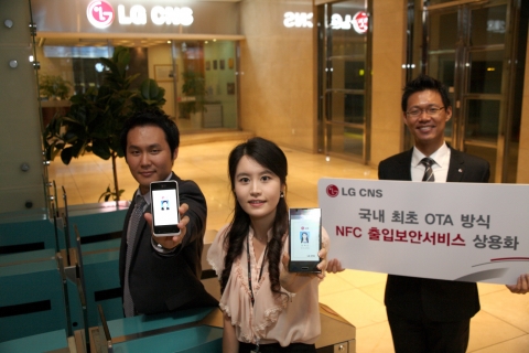 종합 IT서비스기업 LG CNS(대표 김대훈)가 KT(대표 이석채), LG U+(대표 이상철)와  공동으로 국내 최초의 OTA(Over The Air, 무선) 방식 NFC  출입보