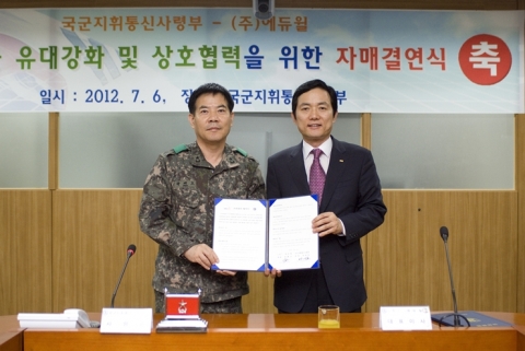 지난 6일 진행된 자매결역식에서 박래호 국군지휘통신사령부 사령관(왼쪽)과 양형남 에듀윌 대표(오른쪽)가 기념촬영을 하고 있다