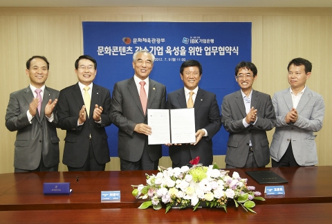 조준희 IBK기업은행장(사진 오른쪽 세번째)과 최광식 문화체육관광부 장관(〃왼쪽 세번째)은 9일 문화콘텐츠 강소기업 육성을 위한 업무협약을 체결하고 기념촬영을 하고 있다. (왼쪽부