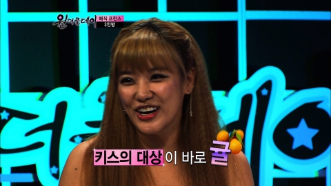 MBC뮤직 원더풀데이, 호란의 대담한 키스사연 공개