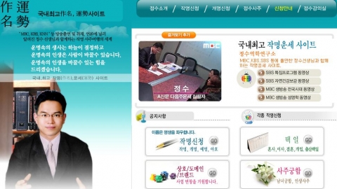 정수역학연구소 홈페이지