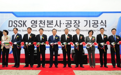 경상북도와 영천시와 대구경북경제자유구역청이 공동으로 혼신을 다하여 유치한 다이셀사의 자동차 부품공장 기공식이 7월 10일(화) 영천첨단부품소재산업지구(영천시 금호읍)에서 거행됐다.