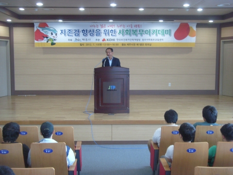고희범 대표 특강
