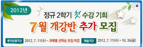 2학기 추가모집 배너