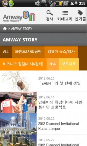 스마트 폰에서 확인 가능한 암웨이 온 컨텐츠: 암웨이 온 &#039;Amway Story&#039;섹션