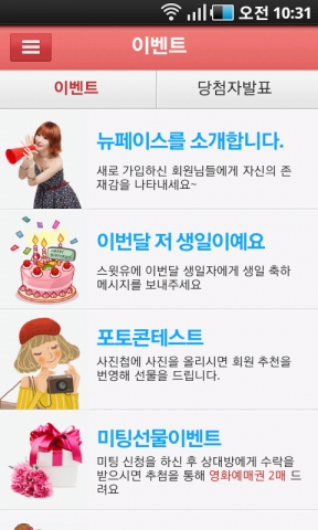 스윗유