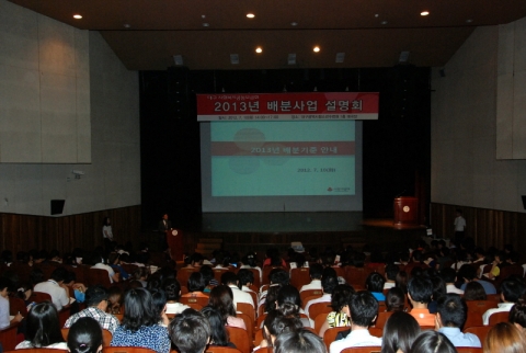 대구사회복지공동모금회는 지난 7월 3일 (화) 홈페이지를 통해 2013년 배분기준을 공고하고 사회복지 기관 · 시설 · 단체로부터 신청받기 위하여 설명회를 개최하였다.