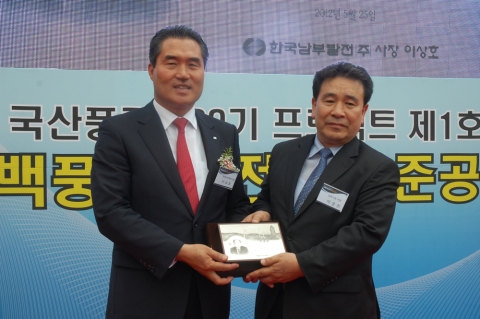 한국남부발전(주) 태백풍력 18MW발전단지 준공식 현장