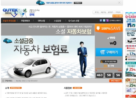 소셜커머스 '큐텍'