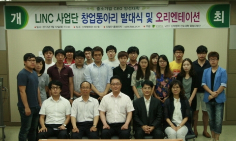 동명대학교 10개 창업동아리 출범 1