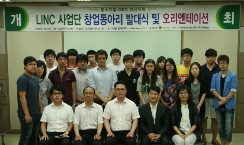 동명대학교 10개 창업동아리 출범 2