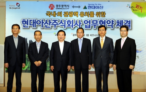 염방열 광주시 관광진흥과장, 정광훈 광주관광컨벤션뷰로 대표이사, 강운태 광주시장, 장경작 현대아산주식회사 대표이사, 김영현  현대아산주식회사 경협본부장,  조동희 현대아산주식회사 