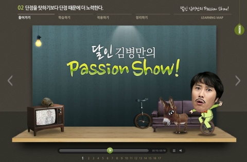 사이버과정 인트로