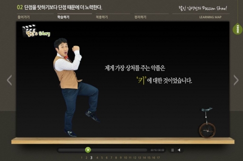 달인스토리