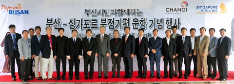 조돈영 부산 광역시 투자 정책 특별 보좌관 (왼쪽에서 9번째), Wilson Yong 싱가포르항공 지점장 (왼쪽에서 8번째) Pei Ke-Wei 싱가포르 창이공항 부사장 (왼쪽에스 10번째), Boey King How 싱가포르 관광청 서울사무소 소장 (왼쪽에서 여섯번째)