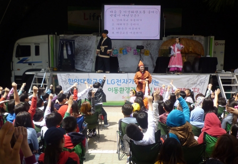 LG전자가 27일까지 &#039;소셜 LG전자&#039;서 이동환경과학교실 신청접수를 받는다.LG전자와 한양대학교는 12명을 선정, 하반기에 당첨자가 희망한 초등학교를 순회하며 이동환경과학교실을 진행한다.사진은 LG전자와 한양대가 상반기에 인천 금곡초등학교를 방문해 이동환경과학교실을 진행하는 모습.