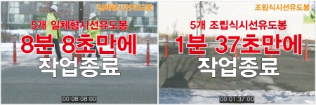 신도산업의 조립식시선유도봉
