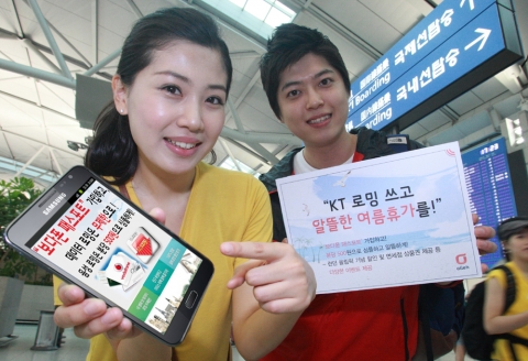 KT 본격적인 휴가철과 런던 올림픽을 맞아, 하루 15,000원의 기본료로 영국, 독일 등 15개국에서 보다폰망을 이용해 무선데이터를 무제한으로 이용하고 모든 통화를 분당 500원에 이용할 수 있는 ‘올레모바일 보다폰 패스포트’ 서비스를 출시했다.