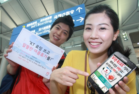 KT 본격적인 휴가철과 런던 올림픽을 맞아, 하루 15,000원의 기본료로 영국, 독일 등 15개국에서 보다폰망을 이용해 무선데이터를 무제한으로 이용하고 모든 통화를 분당 500원에 이용할 수 있는 ‘올레모바일 보다폰 패스포트’ 서비스를 출시했다.