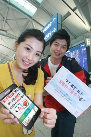 KT 본격적인 휴가철과 런던 올림픽을 맞아, 하루 15,000원의 기본료로 영국, 독일 등 15개국에서 보다폰망을 이용해 무선데이터를 무제한으로 이용하고 모든 통화를 분당 500원에 이용할 수 있는 ‘올레모바일 보다폰 패스포트’ 서비스를 출시했다.