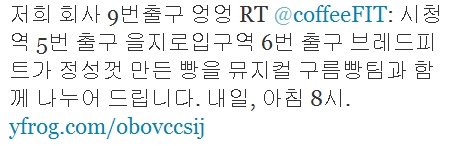 뮤지컬 구름빵_트위터반응 캡춰