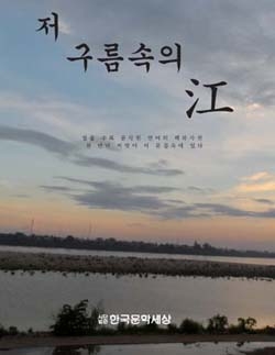 시인 은학표의 6번째 시집