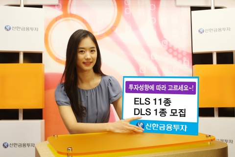 신한금융투자는 7월 20일(금, ELS 13시 , DLS 17시) 다양한 기초자산과 수익구조를 갖춘 ELS 11종과 DLS 1종을 판매한다.