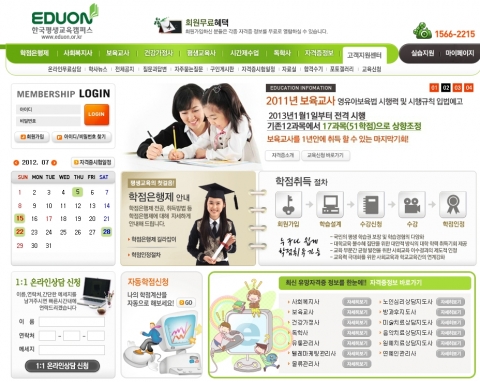 한국평생교육캠퍼스