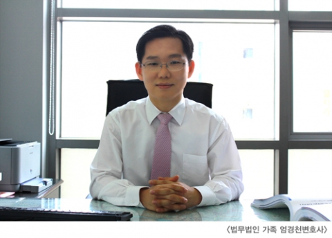 엄경천변호사