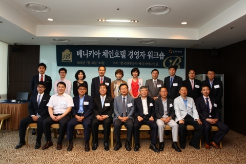 앞줄 왼쪽부터 5번째 한국관광공사 이재성 정책사업본부장, 뒷줄 왼쪽에서부터 4번째 한국관광공사 베니키아사업팀 김대호 팀장