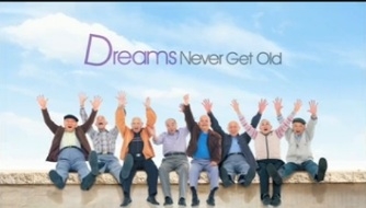 2012 부산국제광고제 본선진출작 타이완의 ‘Dreams never get old&#039;