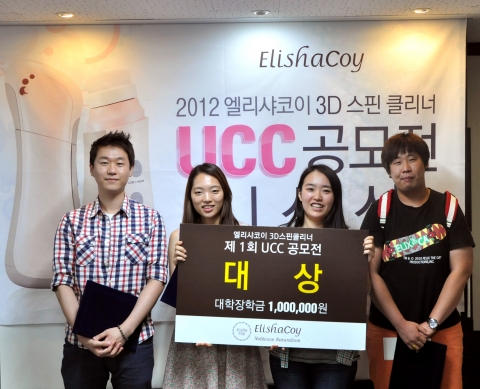 엘리샤코이는 12일 오후 4시 서울 방이동에 위치한 본사에서 &#039;엘리샤코이 3D스핀클리너 UCC 공모전&#039; 시상식을 개최했다.