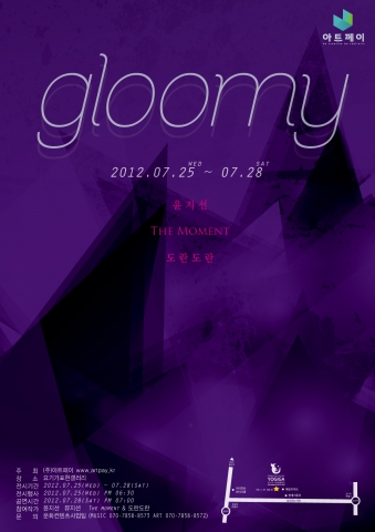 아트페이 세 번째 프로젝트 &#039;gloomy&#039;