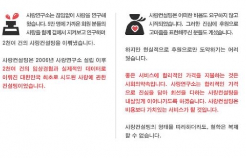 사랑컨설팅 약속
