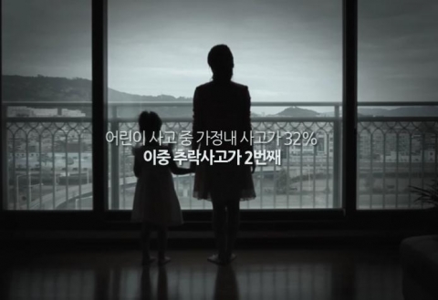 엄마와 같이 있는 어린이 하지만 어린이는 얼마후 추락사고를 당하게 된다