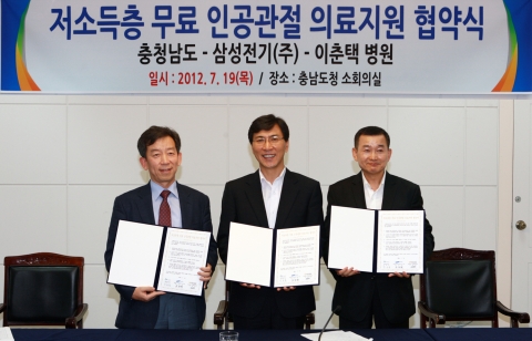 19일 오전 도청 소회의실에서 열린 저소득층 무료 인공관절 의료지원 협약식(왼쪽부터 최치준 삼성전기 대표이사, 안희정 충남지사, 이춘택 병원 장근현 사무국장)