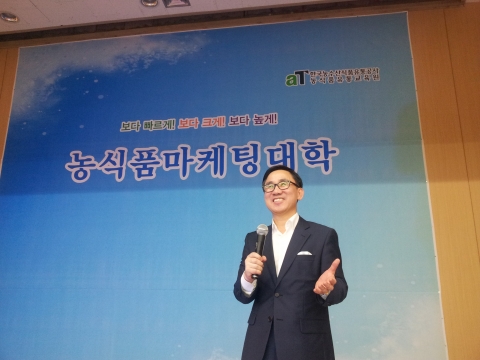 고객을 사로잡는 입소문컨셉 개발을 열강하는 경희대 신광수 교수