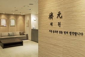 제원한의원