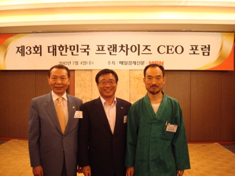 핸디페어, 대한민국 100대 프랜차이즈 CEO 포럼 참여