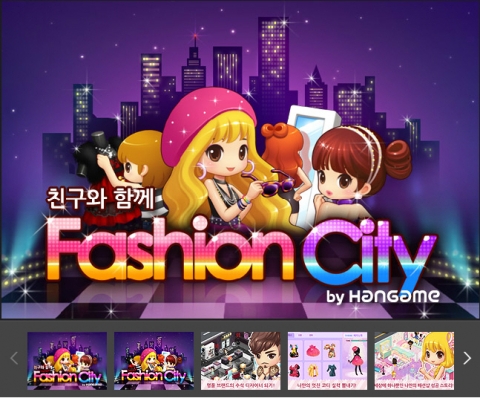 한게임 &#039;패션시티&#039;