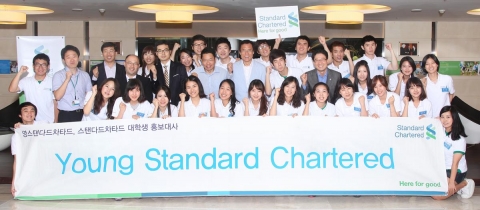 한국스탠다드차타드금융그룹은 20일 서울 종로구 스탠다드차타드은행 본점에서 임직원이 참석한 가운데 ‘영스탠다드차타드’ 대학생 홍보대사 6기 해단식을 가졌다.