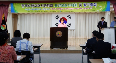한국요양보호사중앙회(회장 민소현)은 지난 20일 서울 여의도동 이룸센터에서 장기요양보험제도 시행 4주년 행사 및 정기총회를 개최했다.