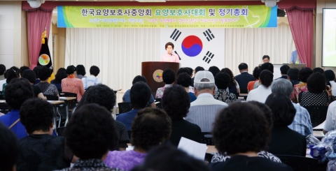 한국요양보호사중앙회(회장 민소현)은 지난 20일 서울 여의도동 이룸센터에서 장기요양보험제도 시행 4주년 행사 및 정기총회를 개최했다.