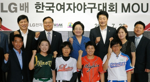 한국여자야구연맹 김을동 회장, 이한수 익산시장, LG전자 경영지원부문장 이영하 사장이 23일 오후 서울 도곡동 야구회관에서 ‘LG배 한국여자야구대회’ MOU를 맺은 후 여자야구선수들,야구관계자들과 기념촬영을 하고 있다.  (뒷줄 맨왼쪽부터 허구연 KBO 야구발전실행위원장, LG전자 이영하 사장, 한국여자야구연맹 김을동 회장, 이한수 익산시장 순임)