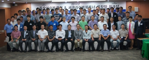 듀오라이트클럽 & 세큐라이트 파트너 공장장 워크샵