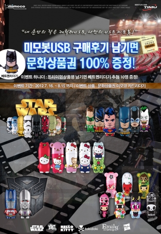 문화상품권 증정 이벤트 안내 페이지