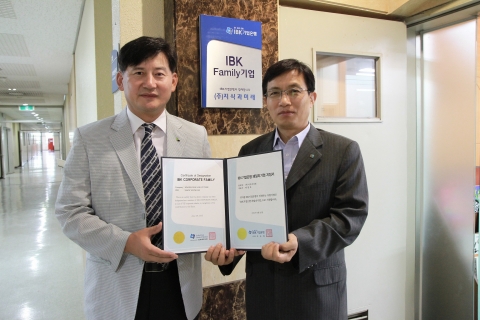 IBK패밀리기업 선정 기념촬영